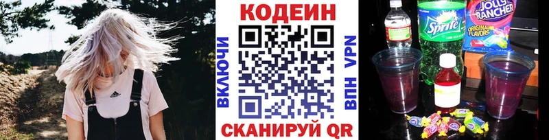 Кодеиновый сироп Lean Purple Drank Йошкар-Ола