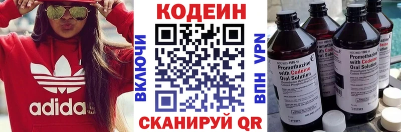 Codein Purple Drank  даркнет сайт  Йошкар-Ола 