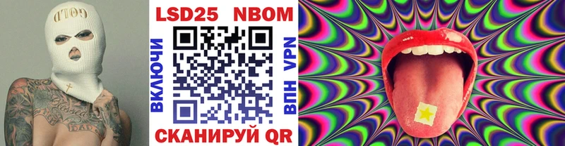 Марки 25I-NBOMe 1,5мг Йошкар-Ола